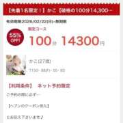 ヒメ日記 2026/02/22 13:47 投稿 かこ おいらん遊郭