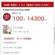 ヒメ日記 2026/03/06 13:21 投稿 かこ おいらん遊郭