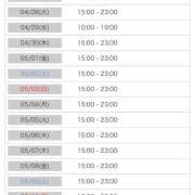 ヒメ日記 2026/04/27 18:15 投稿 かこ おいらん遊郭