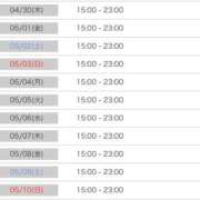 ヒメ日記 2026/04/29 14:15 投稿 かこ おいらん遊郭