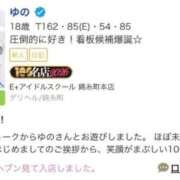 ゆの 嬉しいご報告✨ E+アイドルスクール