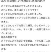ヒメ日記 2026/04/23 12:45 投稿 ありす ハンドキャンパス池袋