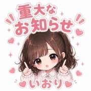 ヒメ日記 2026/06/13 18:42 投稿 渡辺いおり 渋谷ミルク