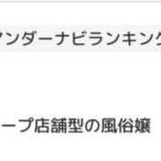 ヒメ日記 2026/02/13 12:08 投稿 ゆうあ ロイヤル土佐