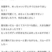 ヒメ日記 2026/02/04 21:32 投稿 やよい ごほうびSPA 大阪店