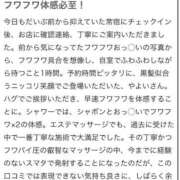 やよい 今までにない感覚🧡 ごほうびSPA 大阪店