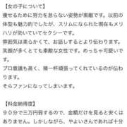 ヒメ日記 2026/05/31 17:12 投稿 やよい ごほうびSPA 大阪店