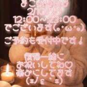 ヒメ日記 2026/01/30 22:27 投稿 まこ 丸妻 厚木店