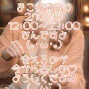 ヒメ日記 2026/02/01 00:21 投稿 まこ 丸妻 厚木店