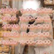 ヒメ日記 2026/02/03 11:29 投稿 まこ 丸妻 厚木店