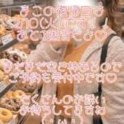 ヒメ日記 2026/02/03 18:16 投稿 まこ 丸妻 厚木店