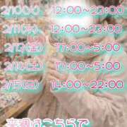 ヒメ日記 2026/02/04 11:33 投稿 まこ 丸妻 厚木店