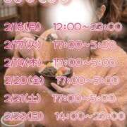 ヒメ日記 2026/02/05 15:16 投稿 まこ 丸妻 厚木店