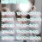 ヒメ日記 2026/02/06 16:20 投稿 まこ 丸妻 厚木店