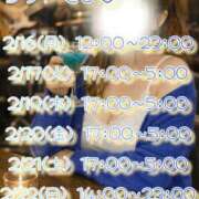 ヒメ日記 2026/02/10 00:09 投稿 まこ 丸妻 厚木店