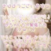 ヒメ日記 2026/02/10 07:52 投稿 まこ 丸妻 厚木店