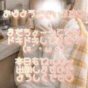 ヒメ日記 2026/02/11 07:47 投稿 まこ 丸妻 厚木店