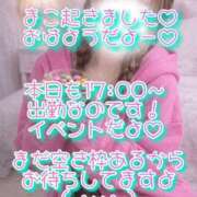 ヒメ日記 2026/02/14 12:22 投稿 まこ 丸妻 厚木店