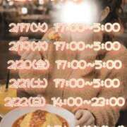 ヒメ日記 2026/02/17 12:55 投稿 まこ 丸妻 厚木店