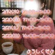 ヒメ日記 2026/02/19 09:17 投稿 まこ 丸妻 厚木店