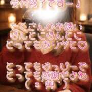 ヒメ日記 2026/02/21 03:27 投稿 まこ 丸妻 厚木店