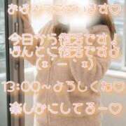 ヒメ日記 2026/02/23 09:09 投稿 まこ 丸妻 厚木店