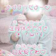 ヒメ日記 2026/03/03 08:15 投稿 まこ 丸妻 厚木店