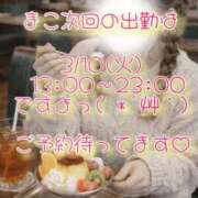 ヒメ日記 2026/03/05 13:23 投稿 まこ 丸妻 厚木店