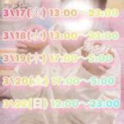 ヒメ日記 2026/03/06 13:02 投稿 まこ 丸妻 厚木店