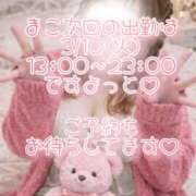 ヒメ日記 2026/03/06 20:19 投稿 まこ 丸妻 厚木店