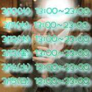 ヒメ日記 2026/03/07 00:44 投稿 まこ 丸妻 厚木店