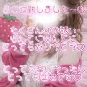 ヒメ日記 2026/03/14 23:02 投稿 まこ 丸妻 厚木店