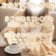 ヒメ日記 2026/03/15 07:54 投稿 まこ 丸妻 厚木店