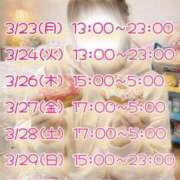 ヒメ日記 2026/03/16 11:11 投稿 まこ 丸妻 厚木店