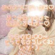 ヒメ日記 2026/03/17 08:33 投稿 まこ 丸妻 厚木店