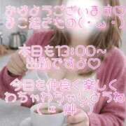 ヒメ日記 2026/03/18 08:40 投稿 まこ 丸妻 厚木店