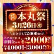 ヒメ日記 2026/03/24 02:03 投稿 まこ 丸妻 厚木店