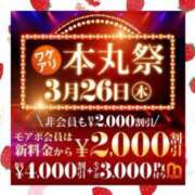 ヒメ日記 2026/03/25 20:37 投稿 まこ 丸妻 厚木店