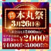 ヒメ日記 2026/03/26 10:16 投稿 まこ 丸妻 厚木店