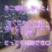 ヒメ日記 2026/03/29 05:14 投稿 まこ 丸妻 厚木店