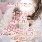 ヒメ日記 2026/03/30 08:34 投稿 まこ 丸妻 厚木店