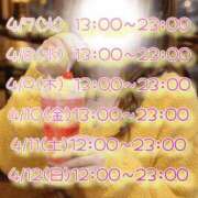 ヒメ日記 2026/04/02 17:29 投稿 まこ 丸妻 厚木店