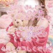 ヒメ日記 2026/04/04 01:25 投稿 まこ 丸妻 厚木店