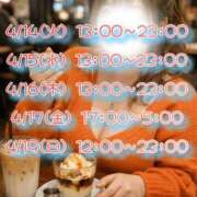 ヒメ日記 2026/04/04 12:35 投稿 まこ 丸妻 厚木店