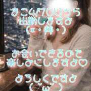 ヒメ日記 2026/04/04 19:20 投稿 まこ 丸妻 厚木店