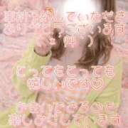 ヒメ日記 2026/04/07 13:27 投稿 まこ 丸妻 厚木店