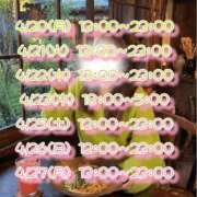 ヒメ日記 2026/04/13 13:59 投稿 まこ 丸妻 厚木店