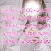 ヒメ日記 2026/04/14 14:14 投稿 まこ 丸妻 厚木店