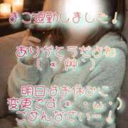 まこ 退勤しました♡明日お休みに変更です 丸妻 厚木店