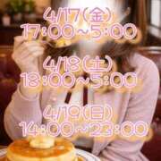 ヒメ日記 2026/04/17 13:50 投稿 まこ 丸妻 厚木店